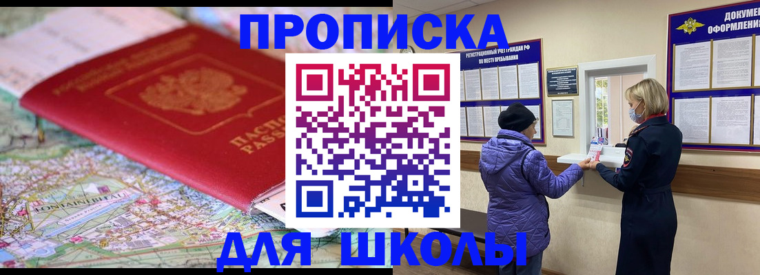 временная регистрация поиск в Чегеме